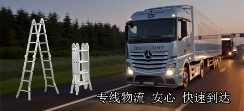 四节关节折叠梯