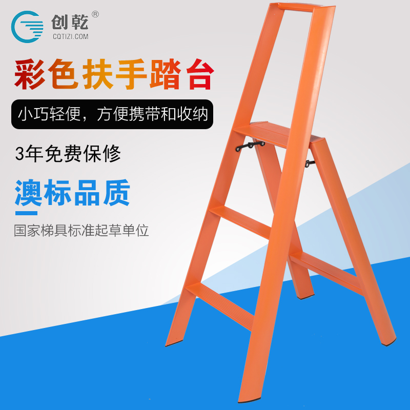 折叠家用小梯子