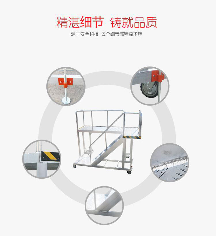 铝合金机械操作台（飞机维修）