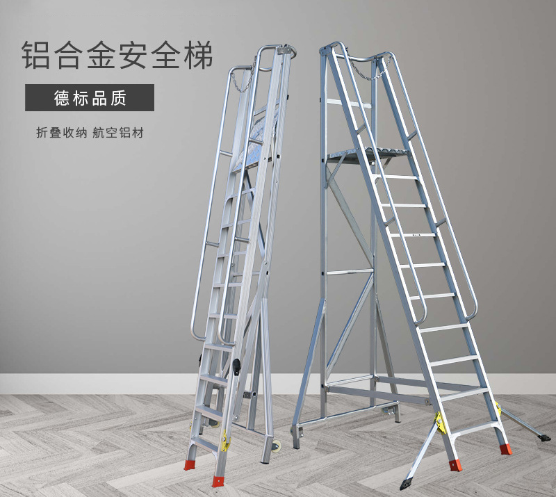 机械操作工作平台可折叠安全梯