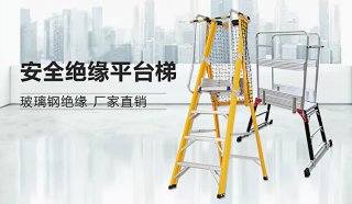 创乾告诉您：如何避免梯子打滑？