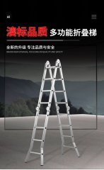 创乾：关节折叠梯子操作注意事项
